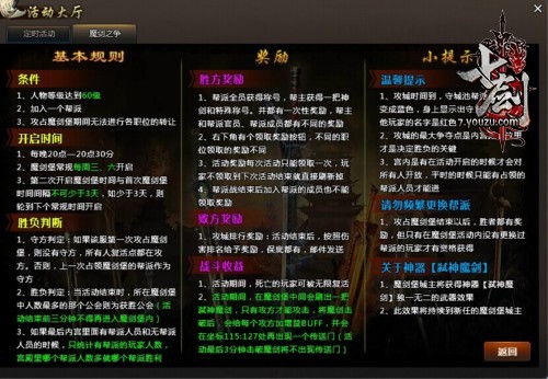 七剑魔剑之争