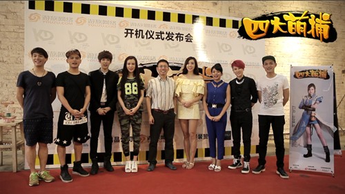 图2 游族投拍《四大萌捕》