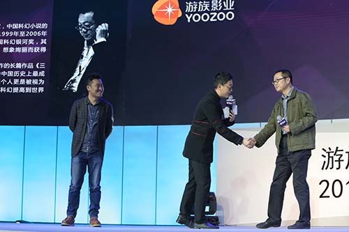 刘慈欣现身游族影业发布会