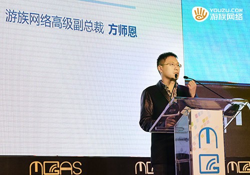 游族网络方师恩