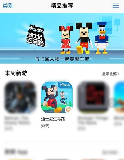 Crossy Road on the App Store