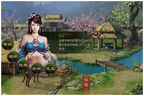 后花园坐骑 后花园坐骑