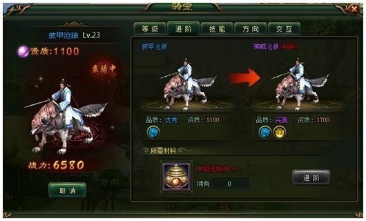 大侠传坐骑 大侠传坐骑