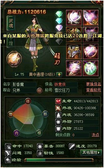 大侠传最全职业详细攻略