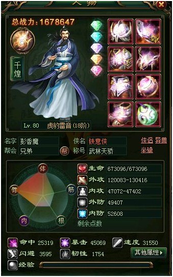 大侠传最全职业详细攻略