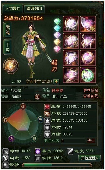 大侠传最全职业详细攻略