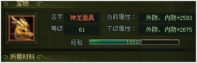 大侠传侠侣宝物升至尊小小体验 大侠传侠侣宝物升至尊小小体验