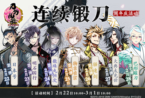 刀剑乱舞-ONLINE-》地下寻宝毛利藤四郎登场 刀剑乱舞-ONLINE-》地下寻宝毛利藤四郎登场
