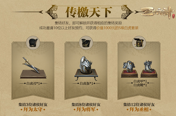 《三十六计》集结送紫将 手游不删档预约开启