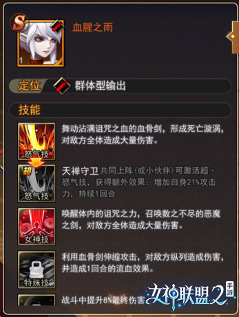 技能介绍