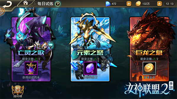每日试炼1