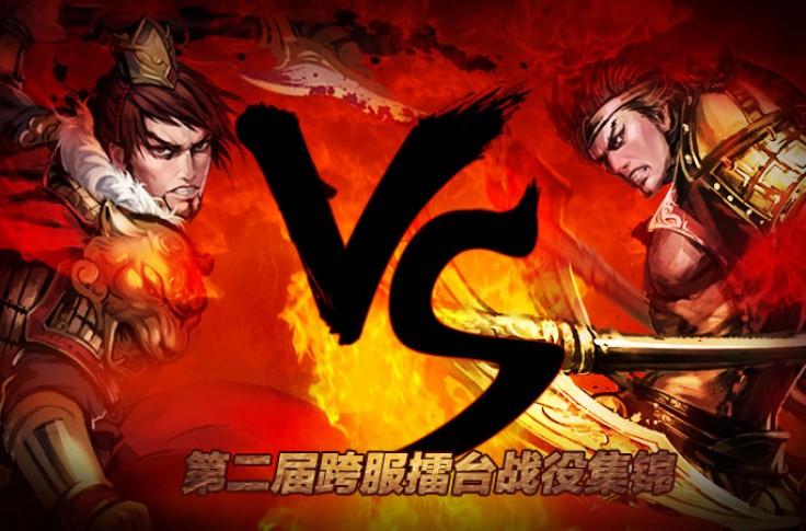 大皇帝跨服擂台赛,大皇帝诸侯争霸赛