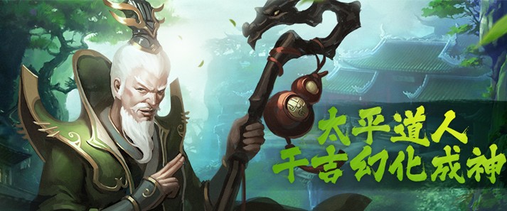 神于吉降临