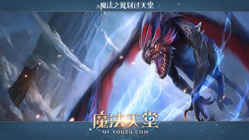 魔法天堂黑炎幼龙