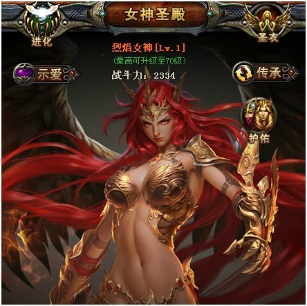 《女神联盟》幸运转盘升级 轻松捕获烈焰女神