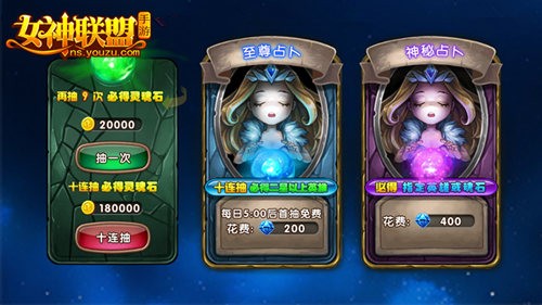 女神联盟手游 金币十连抽优化 女神联盟手游 金币十连抽优化