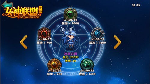 女神联盟手游 冰蓝之泪符文 女神联盟手游 冰蓝之泪符文