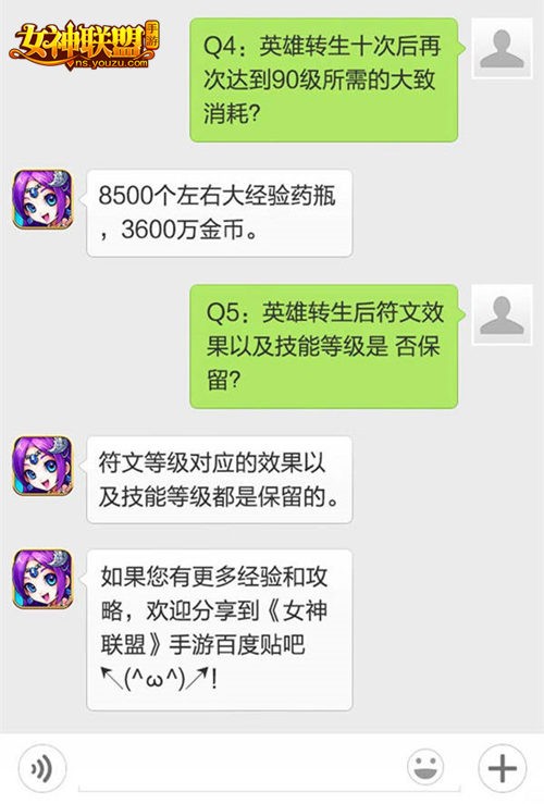 女神联盟手游 转生系统FAQ 女神联盟手游 转生系统FAQ