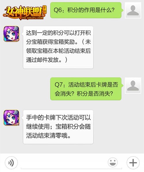 女神联盟手游 卡牌大师FAQ 女神联盟手游 卡牌大师FAQ