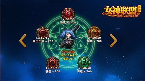 女神联盟手游 歼灭天使符文 女神联盟手游 歼灭天使符文