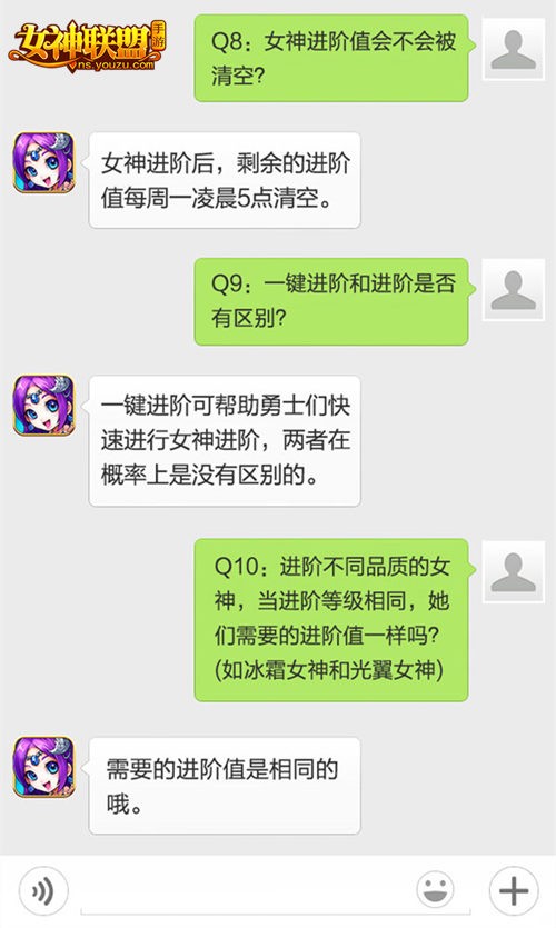 女神联盟手游 女神进阶FAQ 女神联盟手游 女神进阶FAQ