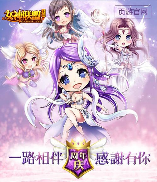 女神联盟手游 官网新貌 女神联盟手游 官网新貌