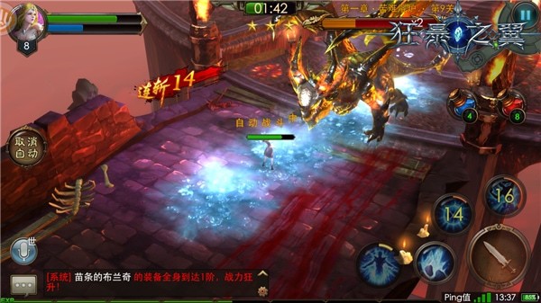 《狂暴之翼》挑战巨龙