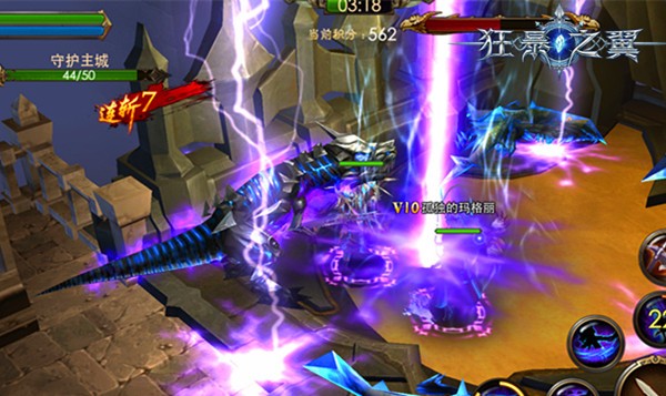 《狂暴之翼》酷炫流光画面