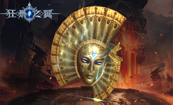 《狂暴之翼》圣物