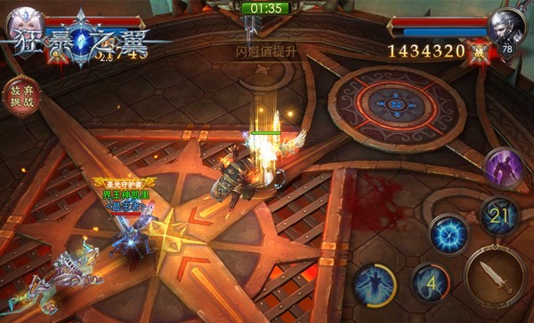 《狂暴之翼》跨服赛对战