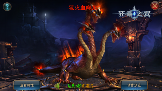 嗜血成性的血噬龙