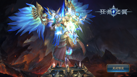 战神之翼预览效果