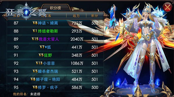 跨服积分预选赛