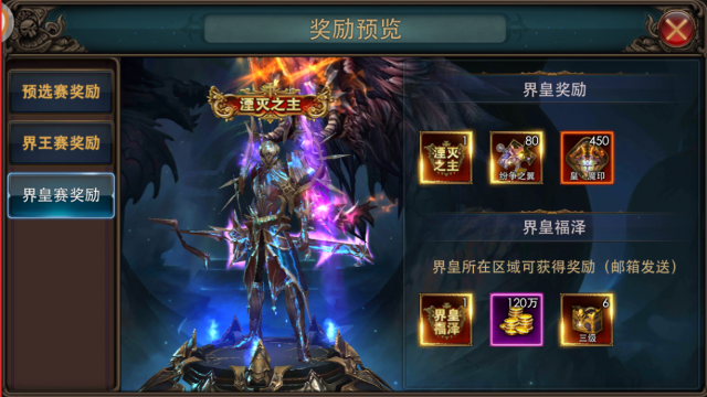 湮灭之主一代界皇