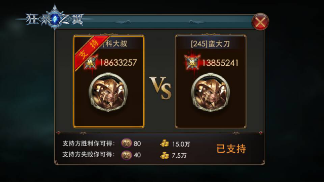 全民观战竞猜有奖