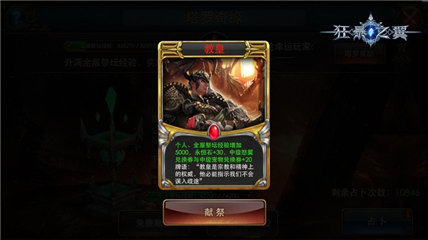 塔罗占卜效果图