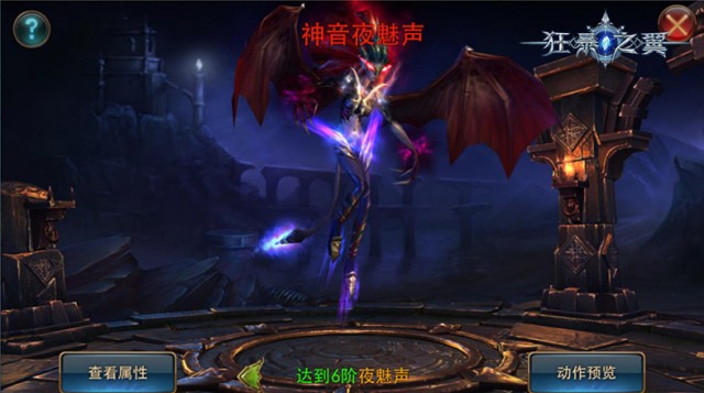 神音夜魅声预览图