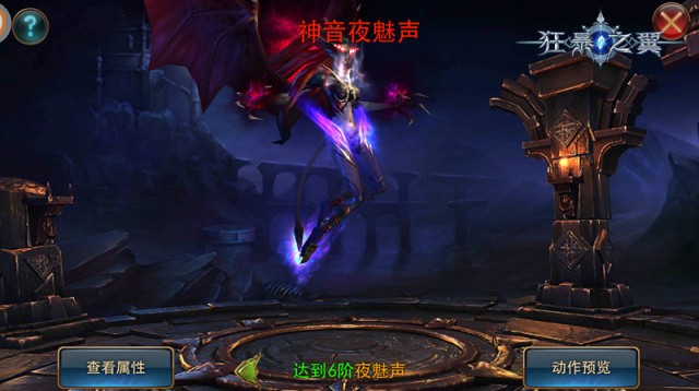 神音夜魅声动作效果预览