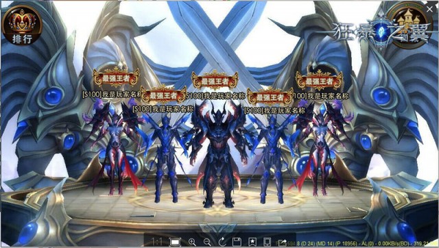 结拜跨服赛战场预览