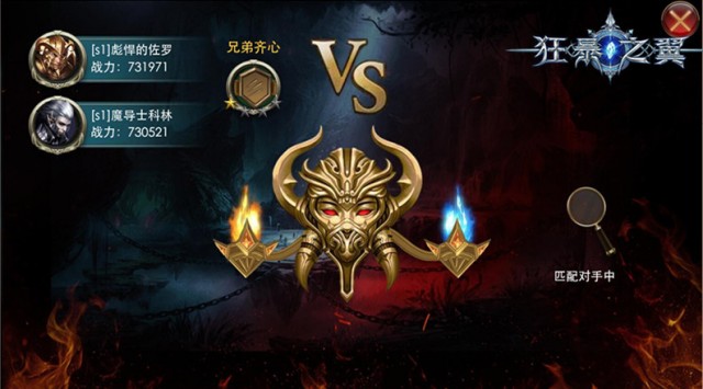 结拜跨服战匹配界面