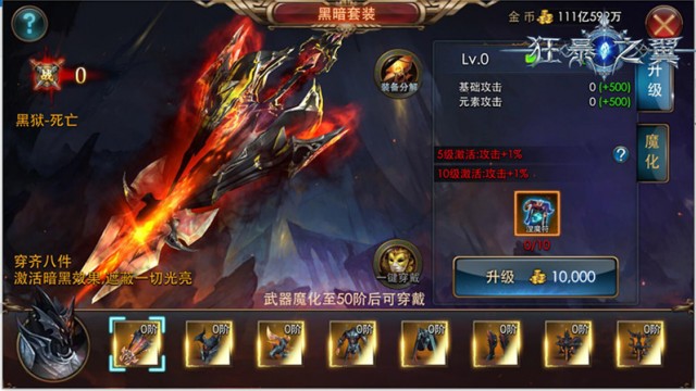 即将开放的黑暗装备——武器部件