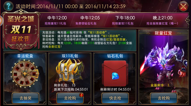 双11狂欢节 双11狂欢节