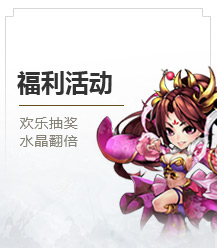 活动日历_福利活动