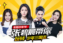 热血少年团集结