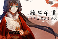 朱强-锋芒千里MV