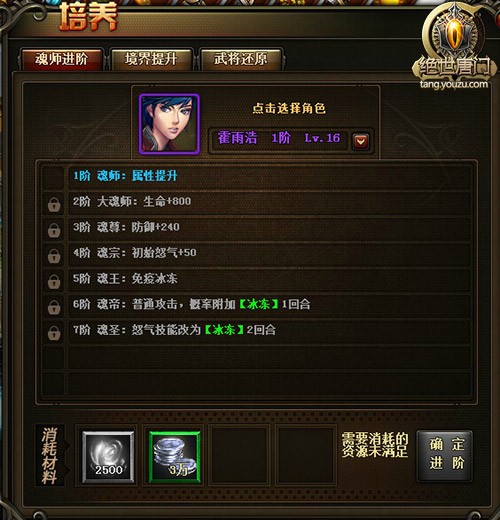 绝世唐门-进阶玩法