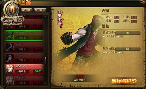绝世唐门-技能介绍】