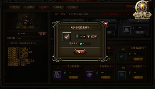 绝世唐门-资源购买