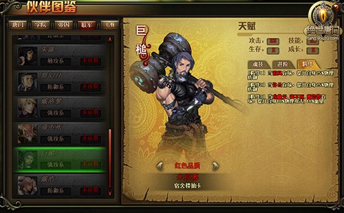 绝世唐门-伙伴羁绊