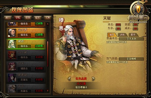 绝世唐门-魂技介绍